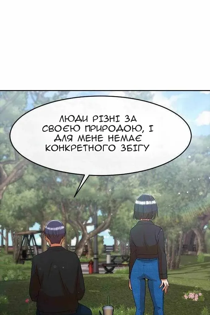 Сторінка 76