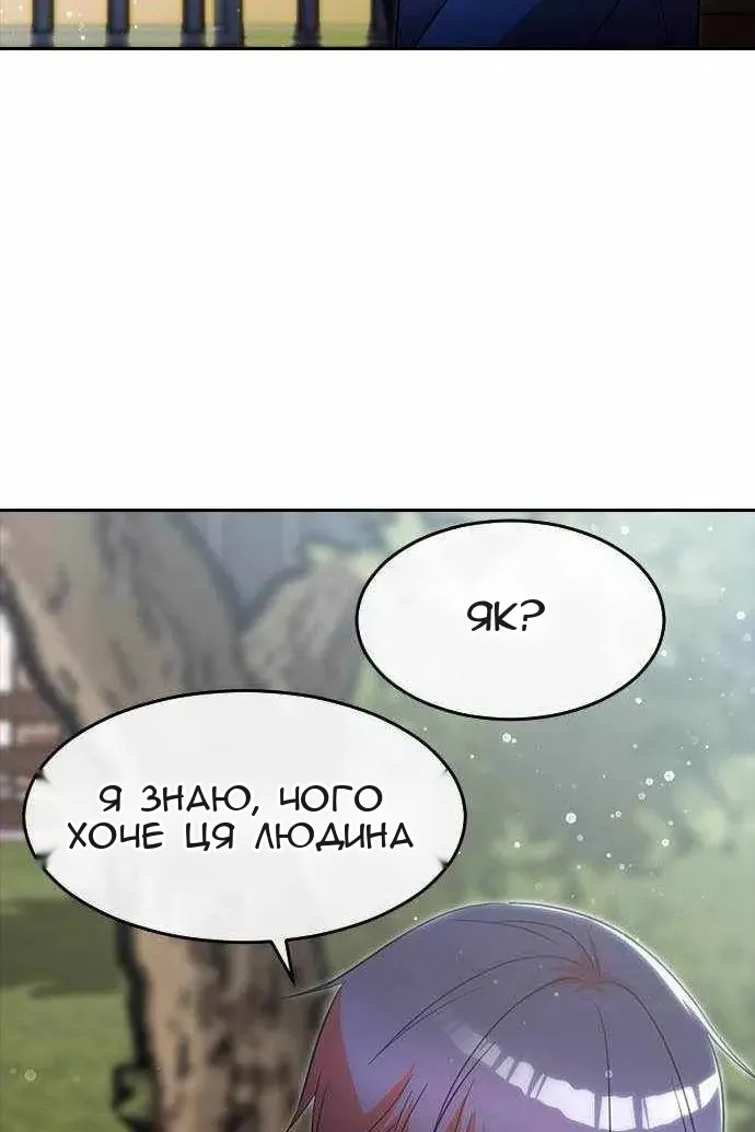 Сторінка 82