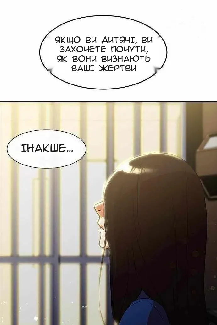 Сторінка 8