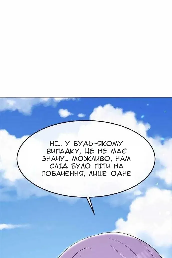 Сторінка 80