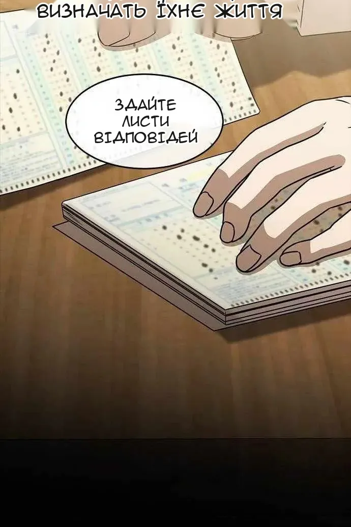 Сторінка 54