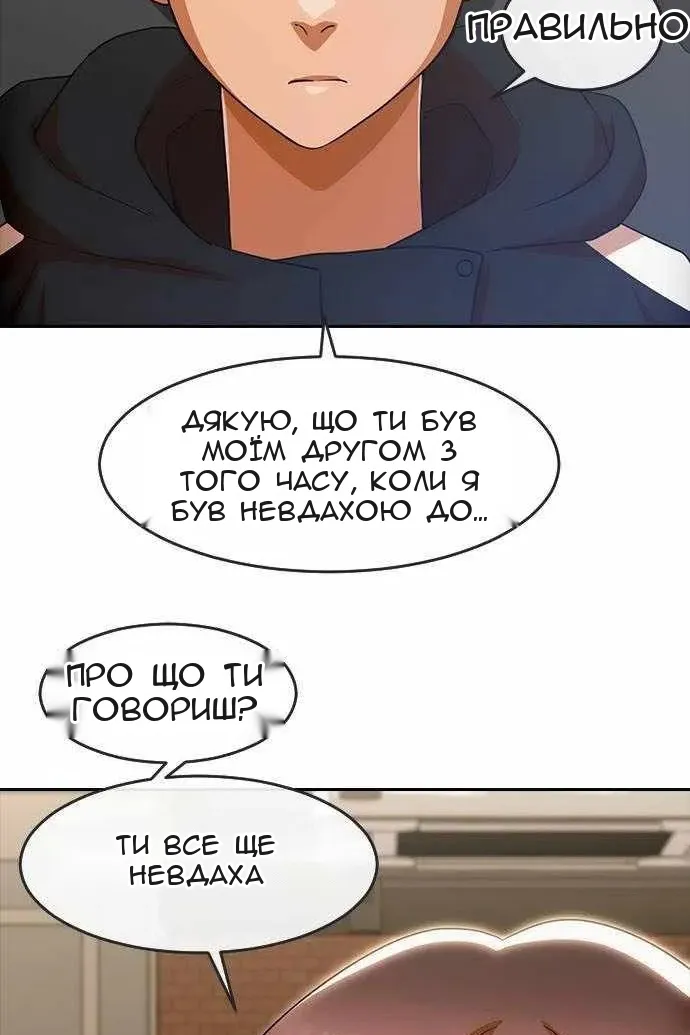 Сторінка 101