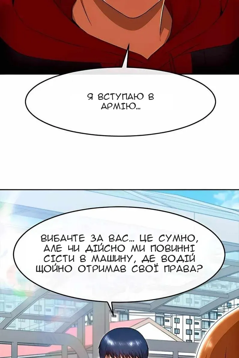 Сторінка 87