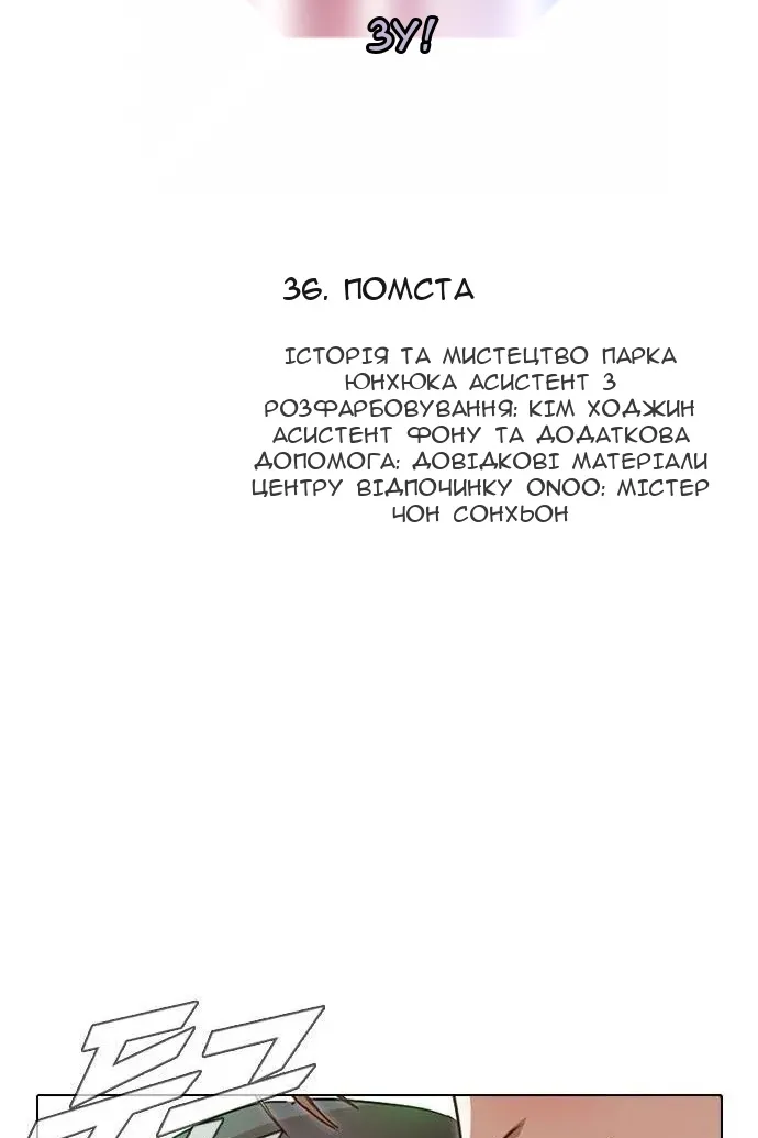 Сторінка 6