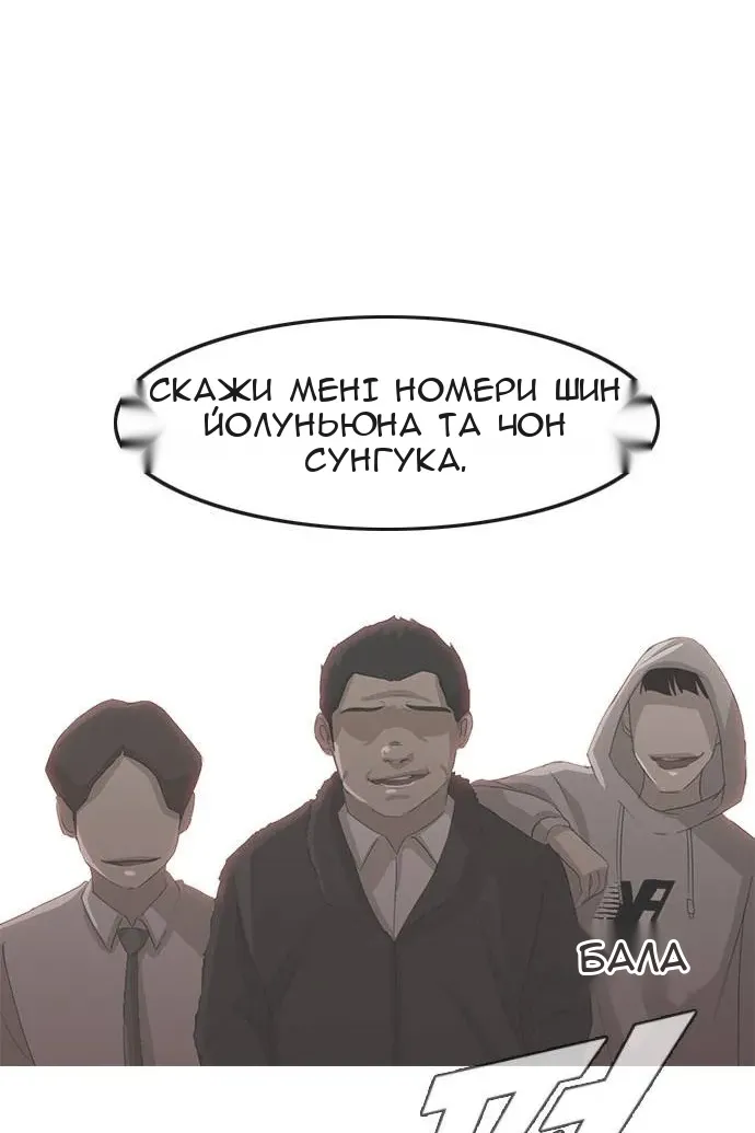 Сторінка 54