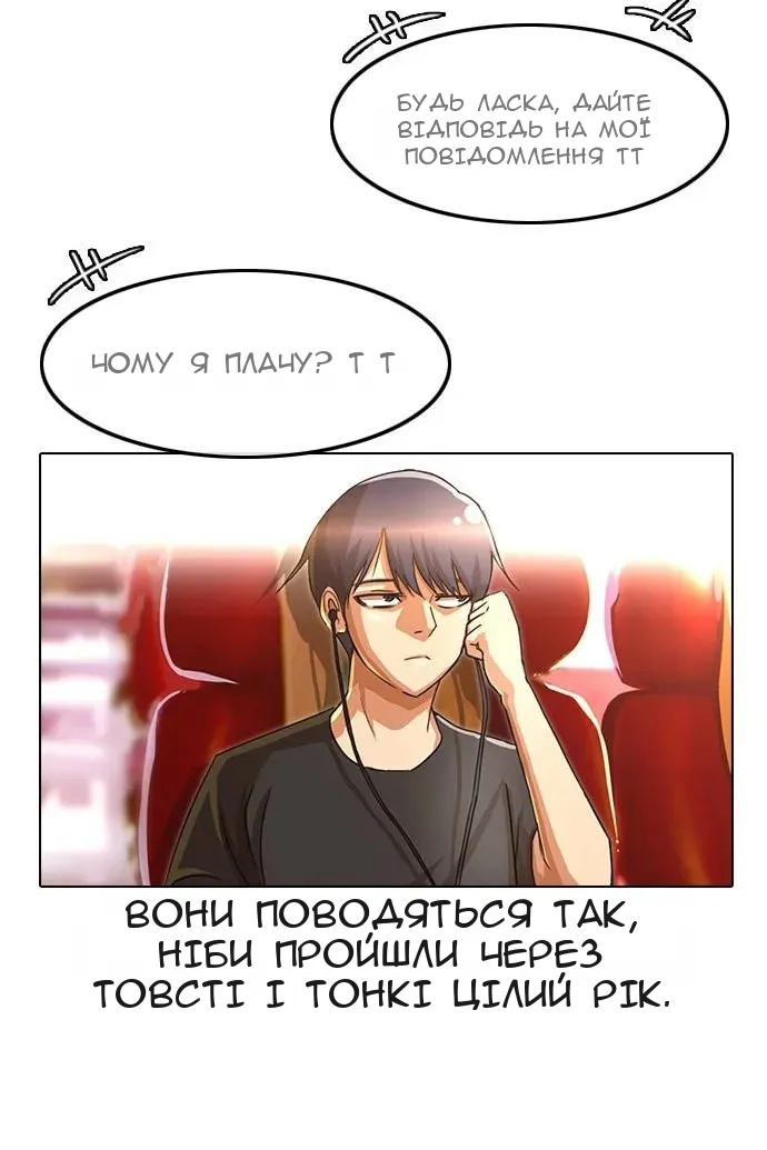 Сторінка 84