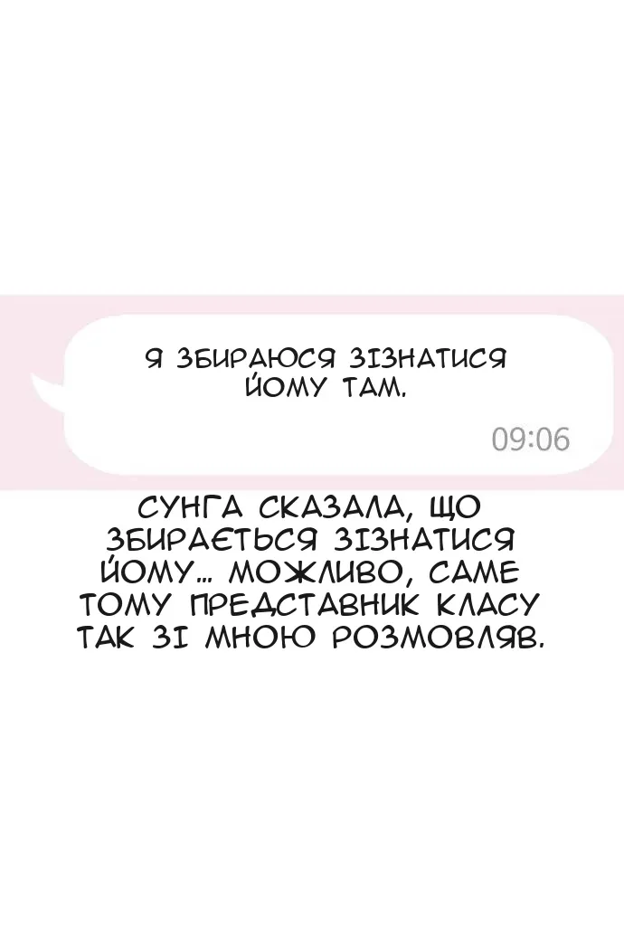 Сторінка 90