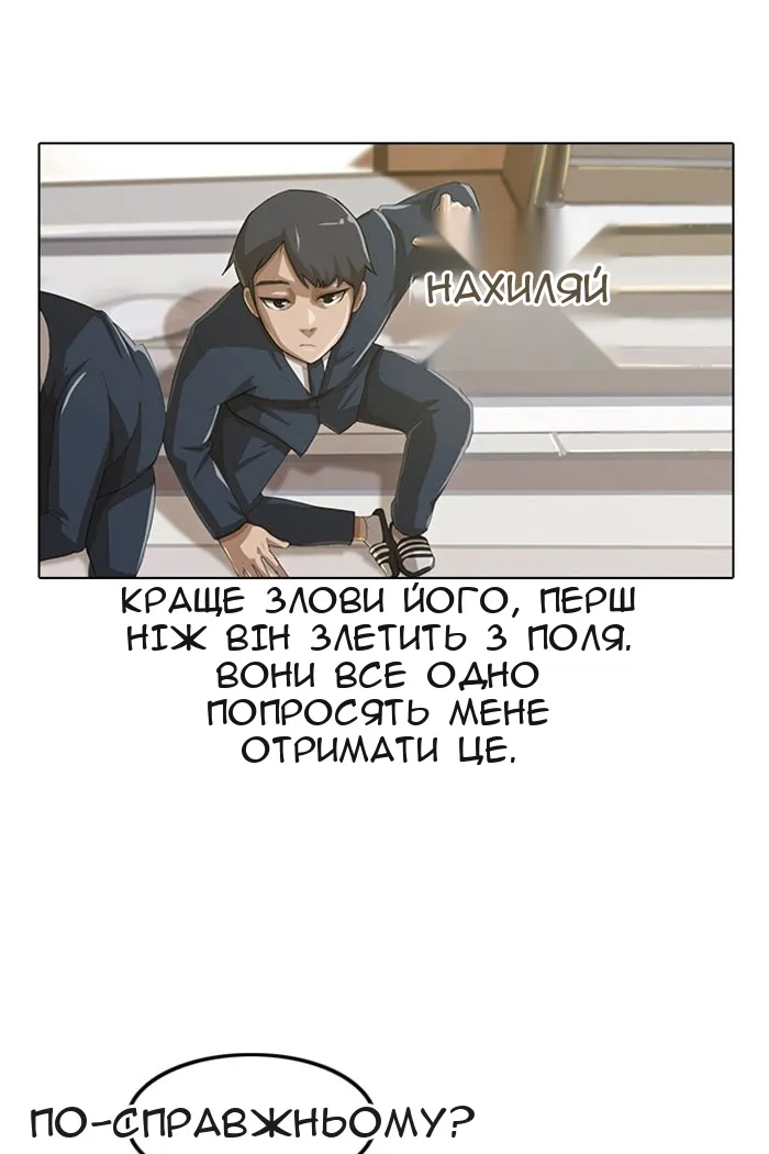 Сторінка 20