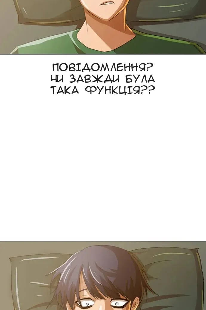 Сторінка 8