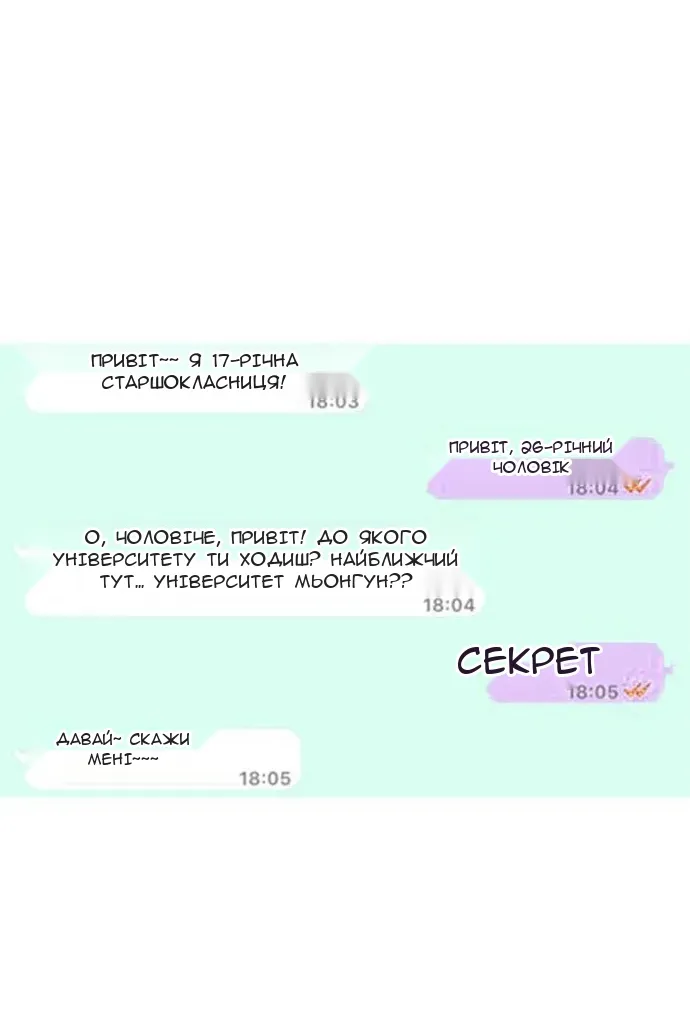 Сторінка 11