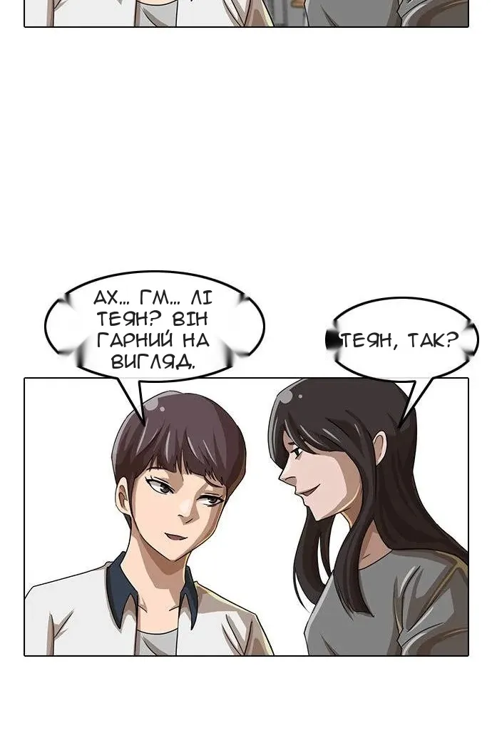 Сторінка 53