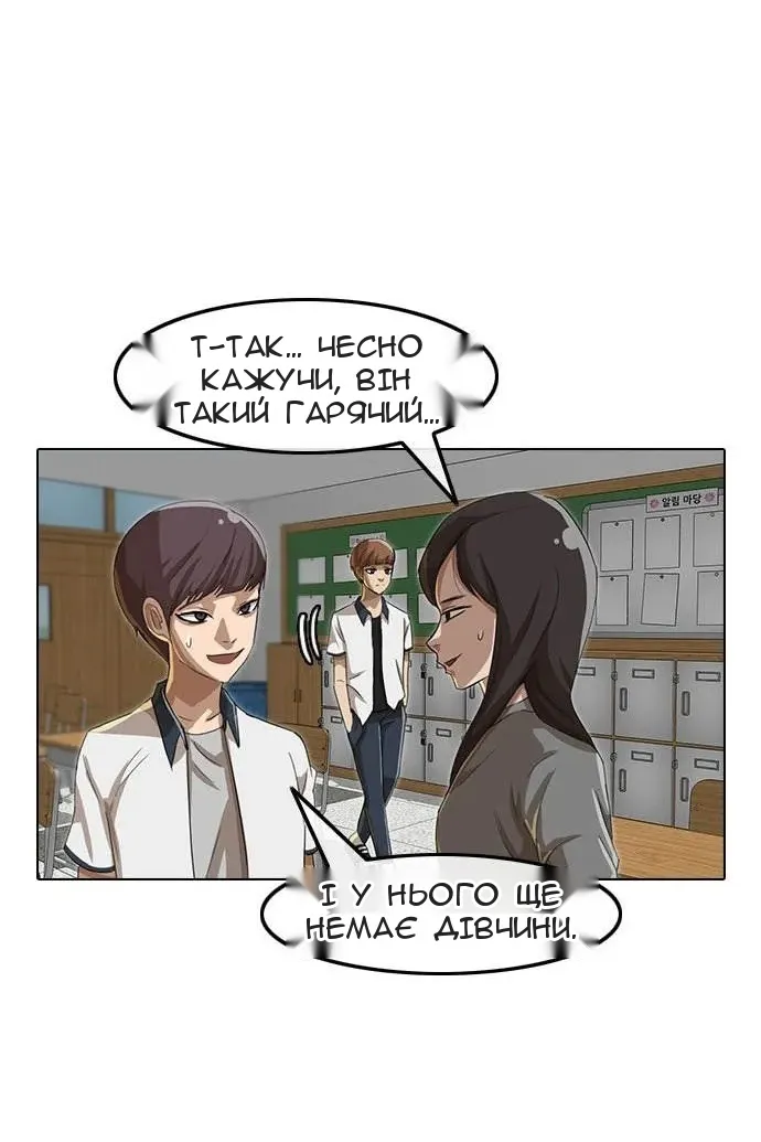 Сторінка 54