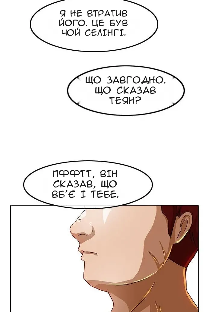 Сторінка 80
