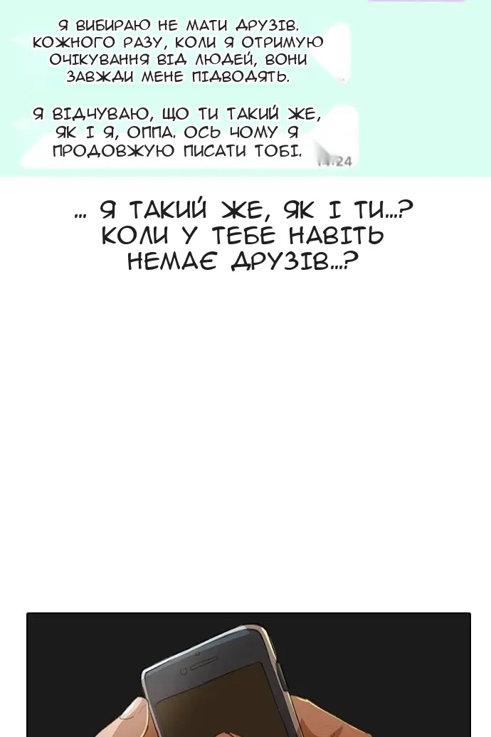 Сторінка 61