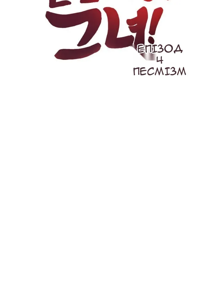 Сторінка 107