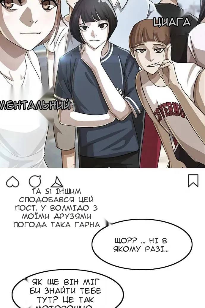 Сторінка 86