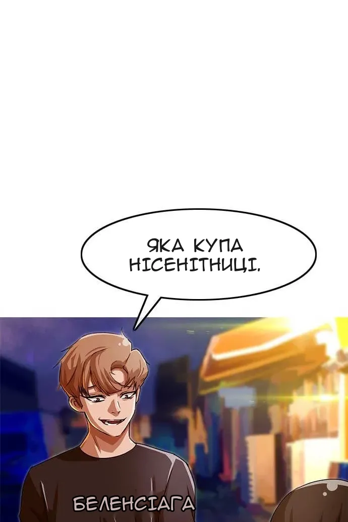 Сторінка 88