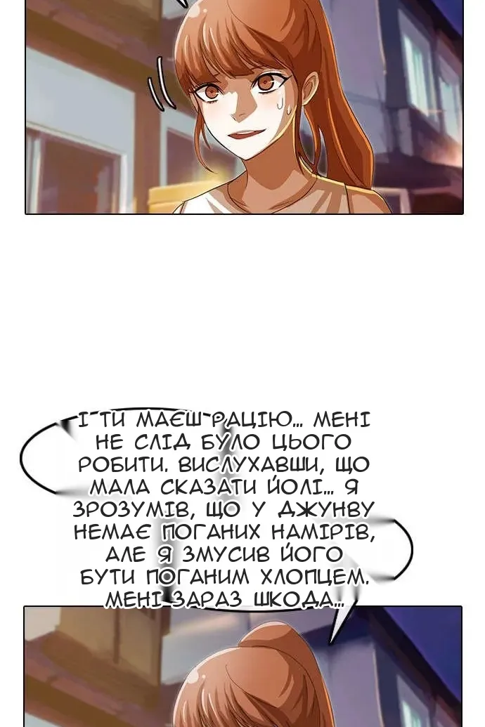 Сторінка 21
