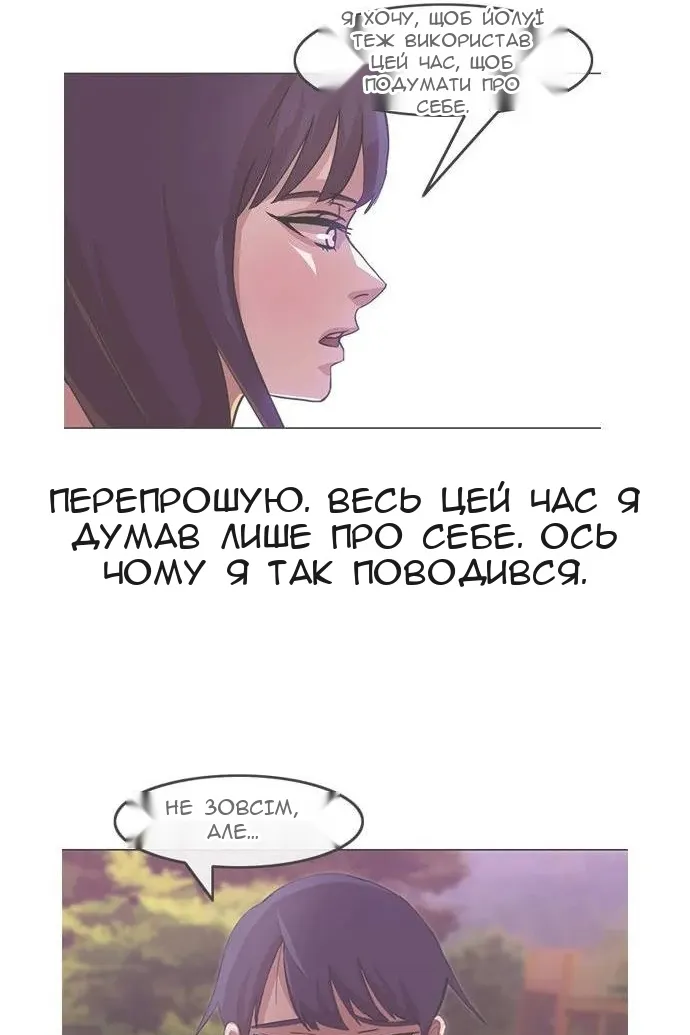 Сторінка 86