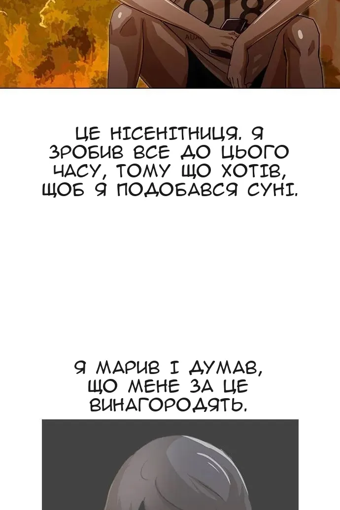 Сторінка 88