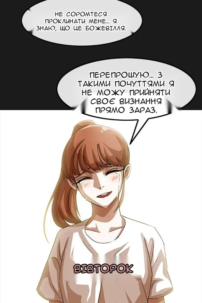 Сторінка 99
