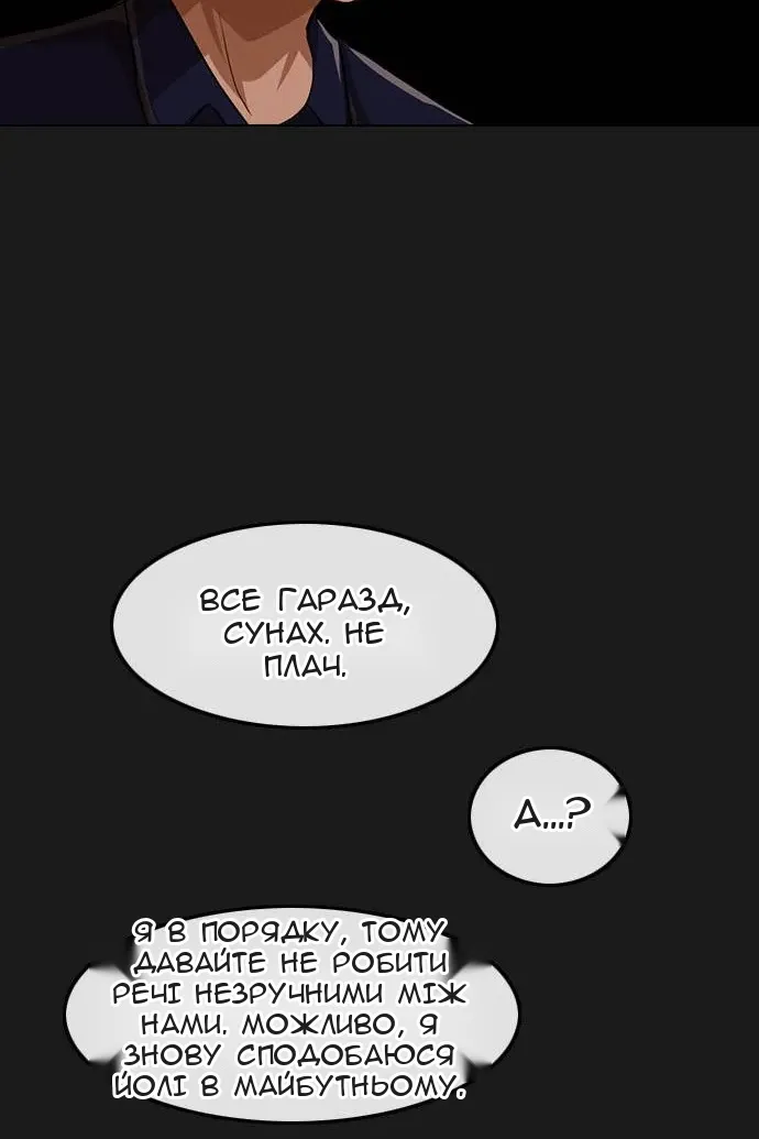 Сторінка 101