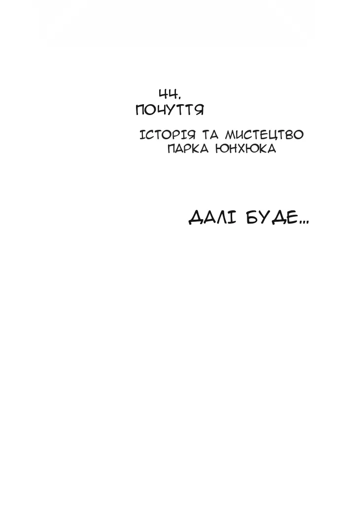 Сторінка 111