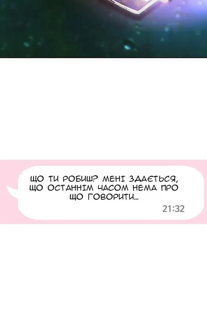 Сторінка 54