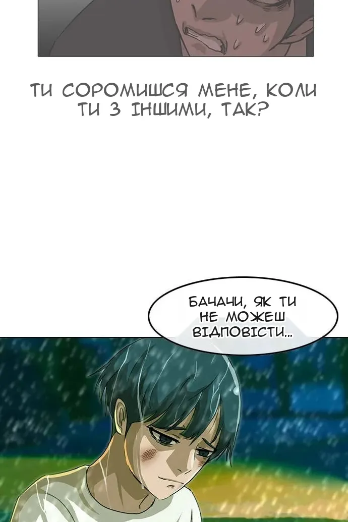 Сторінка 56