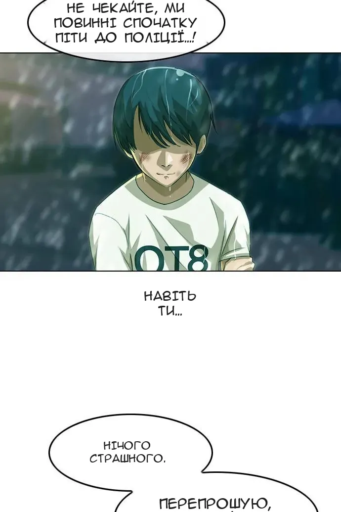 Сторінка 101
