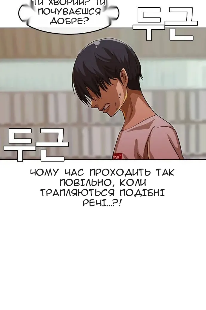 Сторінка 80
