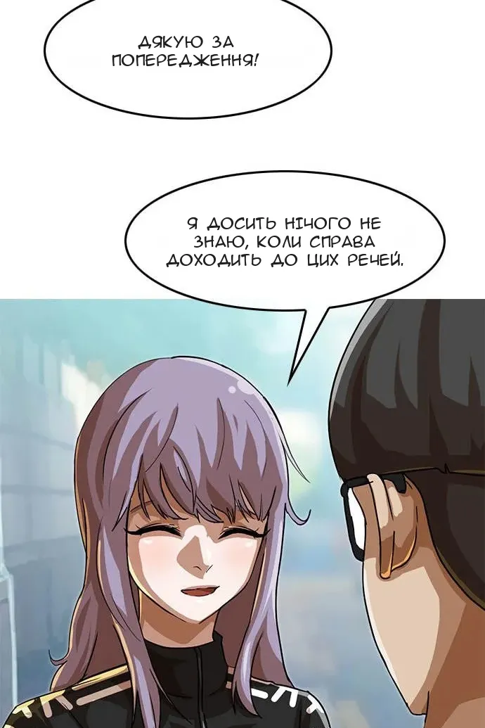 Сторінка 105