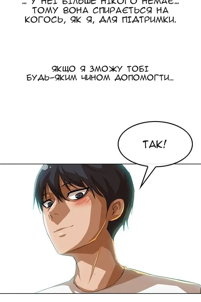 Сторінка 80