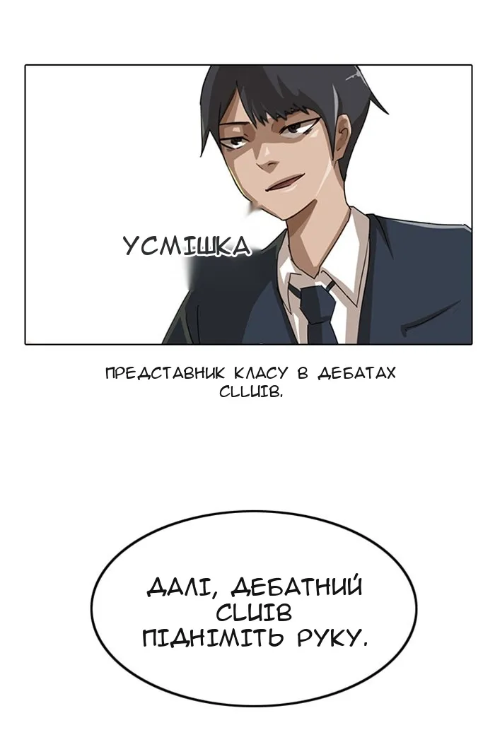Сторінка 53