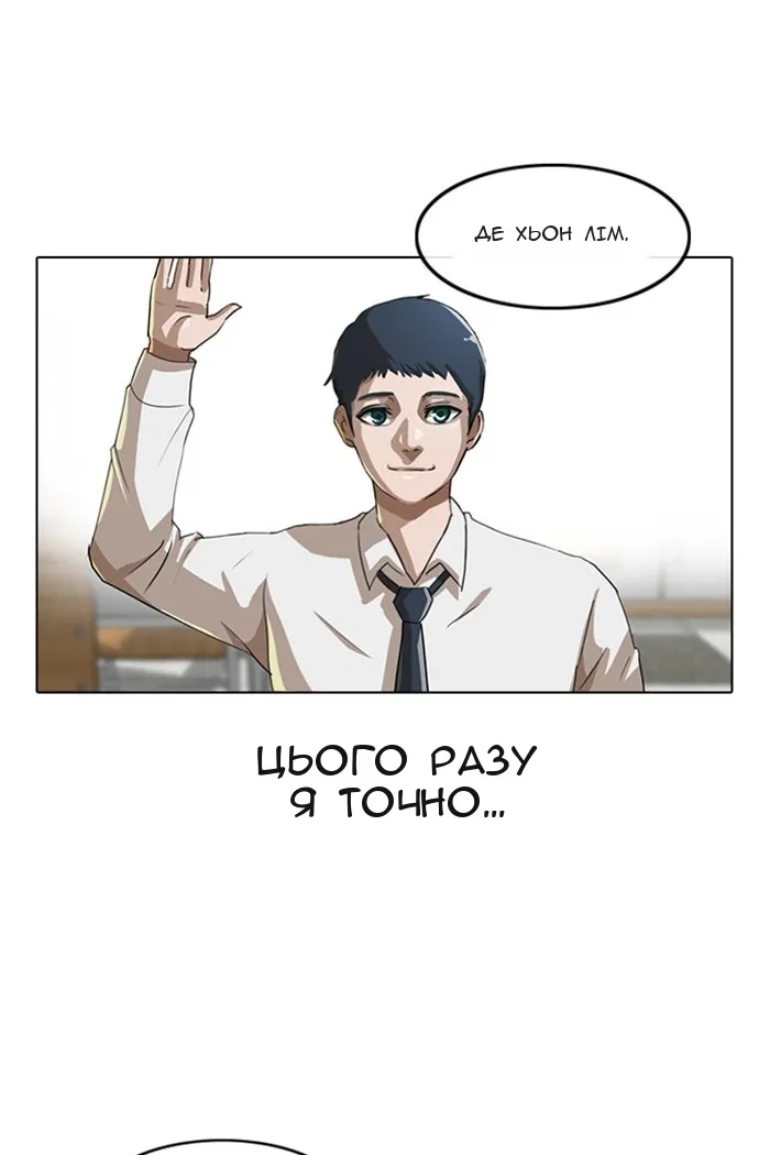 Сторінка 54