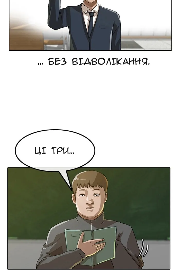 Сторінка 56