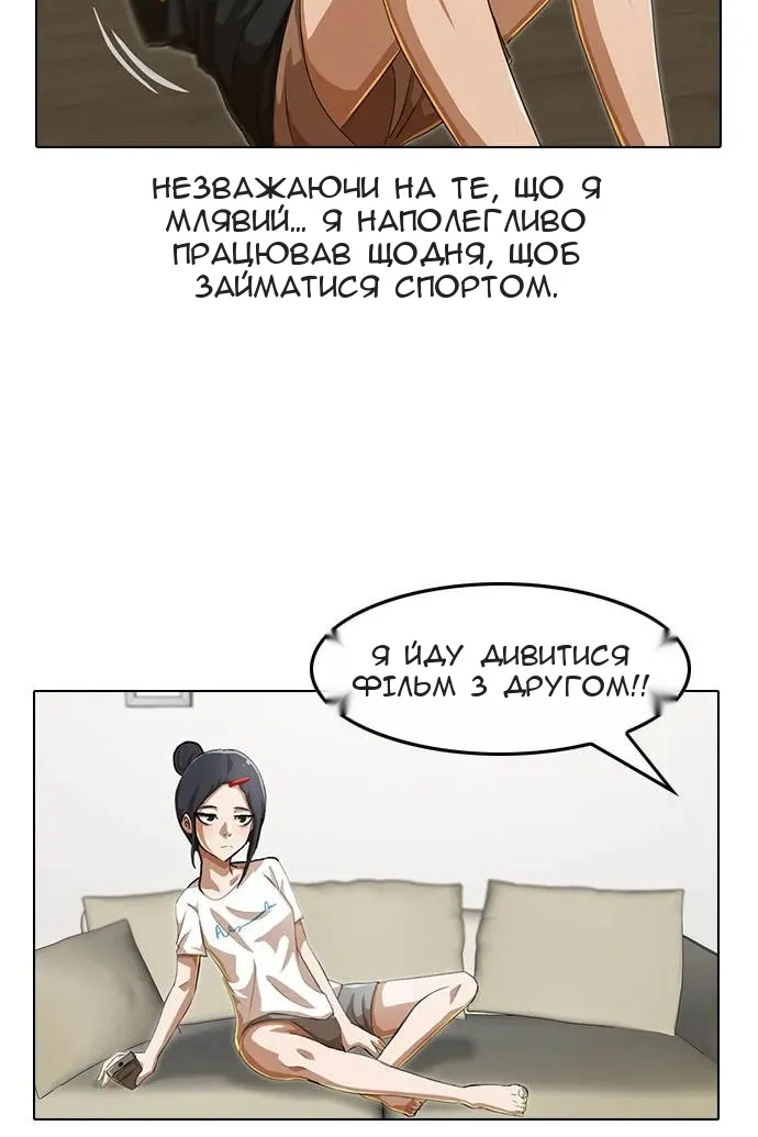 Сторінка 18