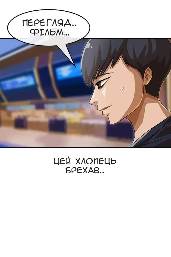 Сторінка 54