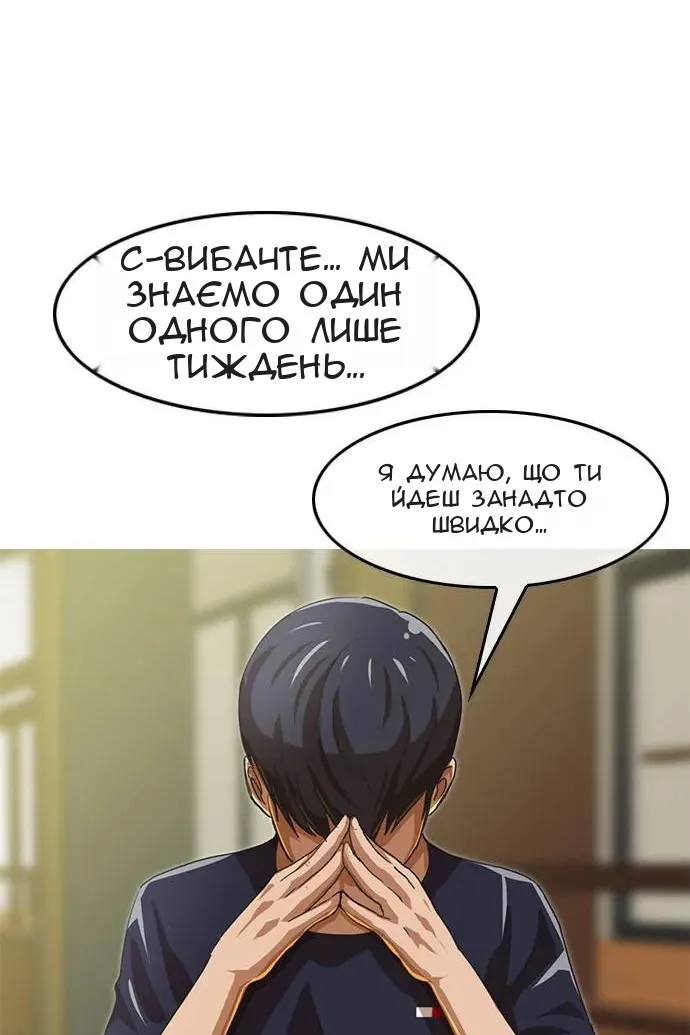 Сторінка 100