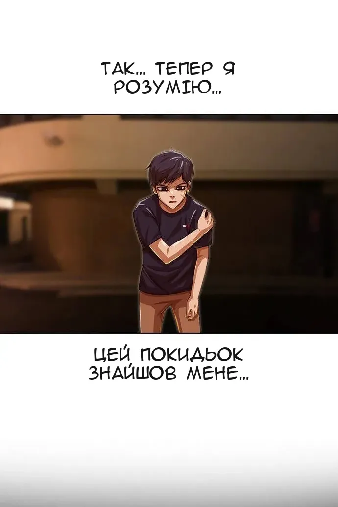 Сторінка 100