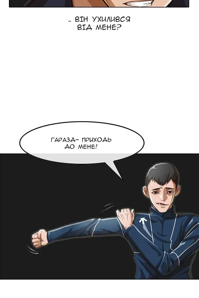 Сторінка 48
