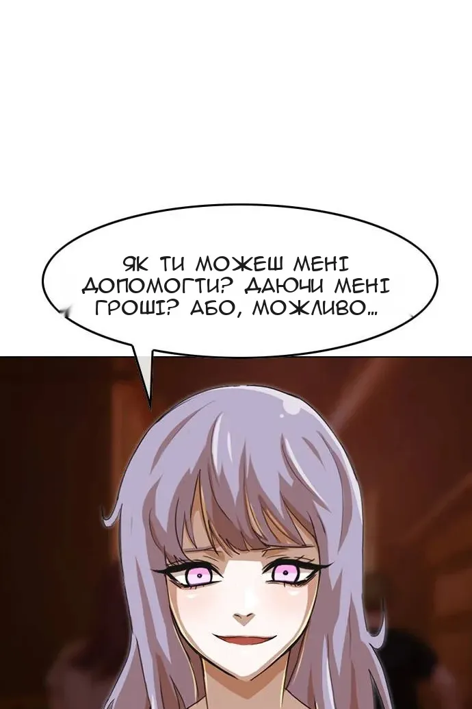 Сторінка 54