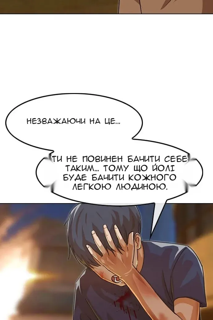 Сторінка 74