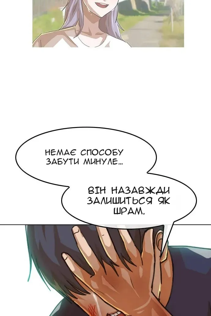 Сторінка 76