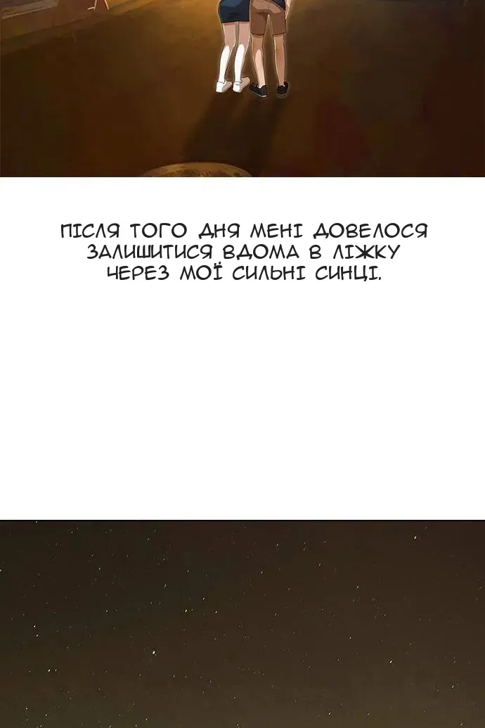 Сторінка 110