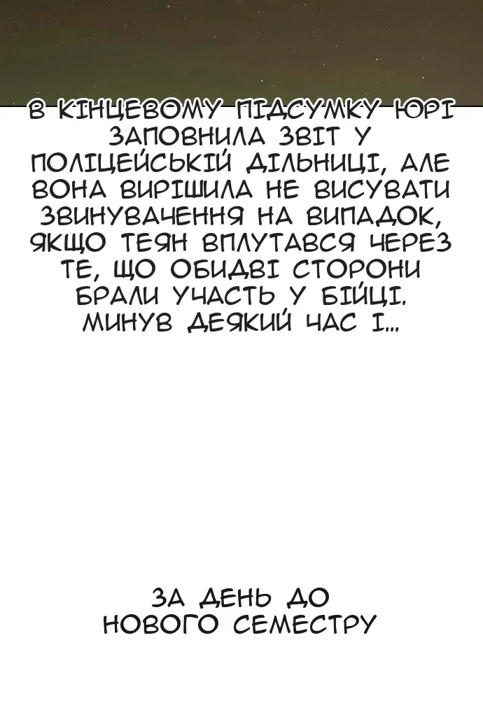 Сторінка 111