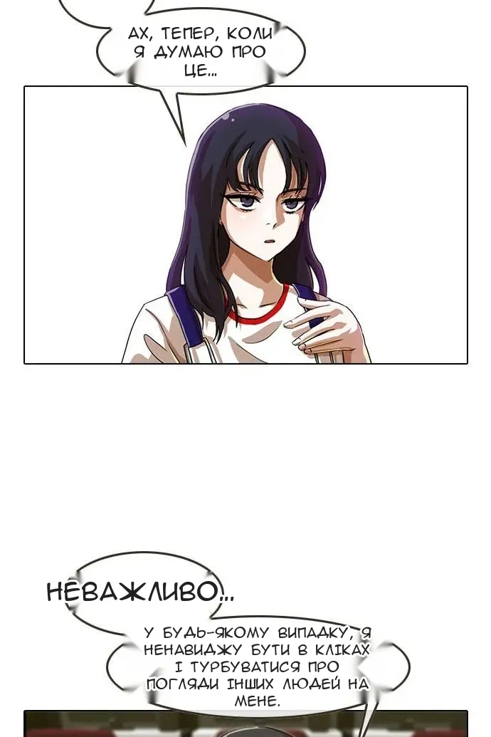 Сторінка 54