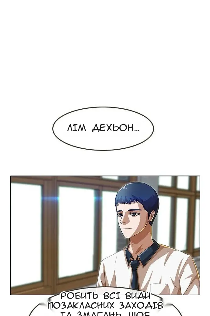Сторінка 61