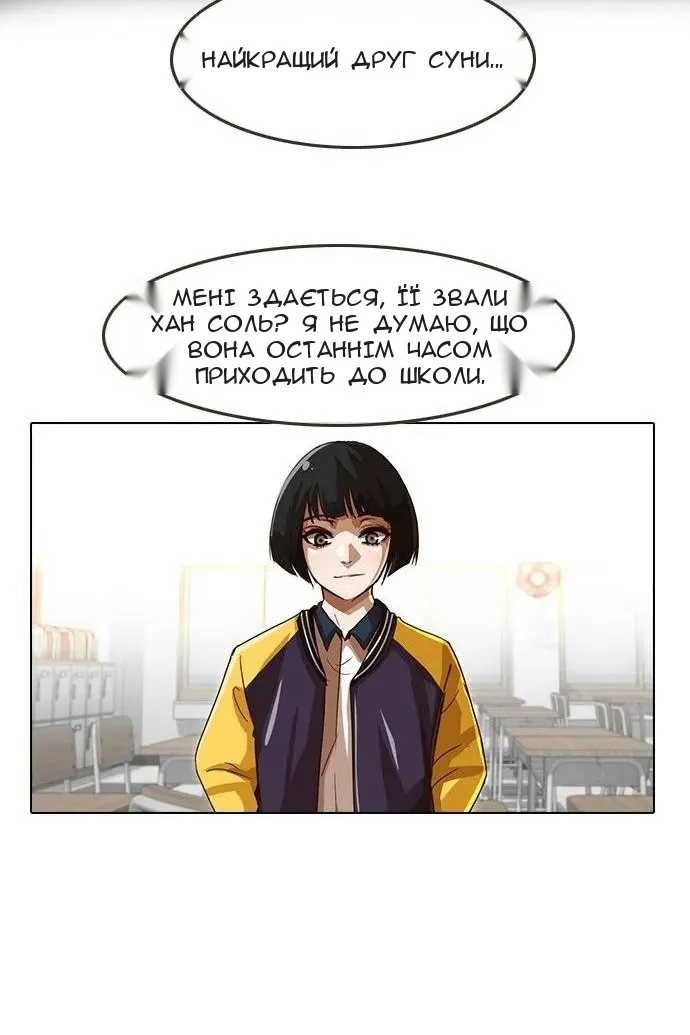 Сторінка 81