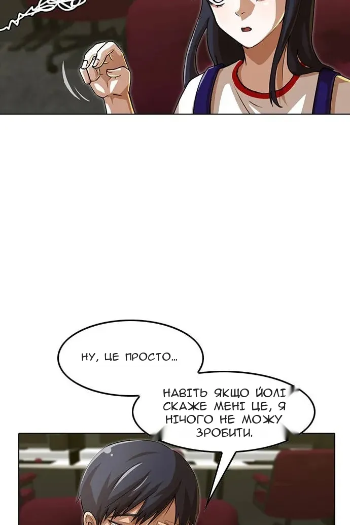 Сторінка 12